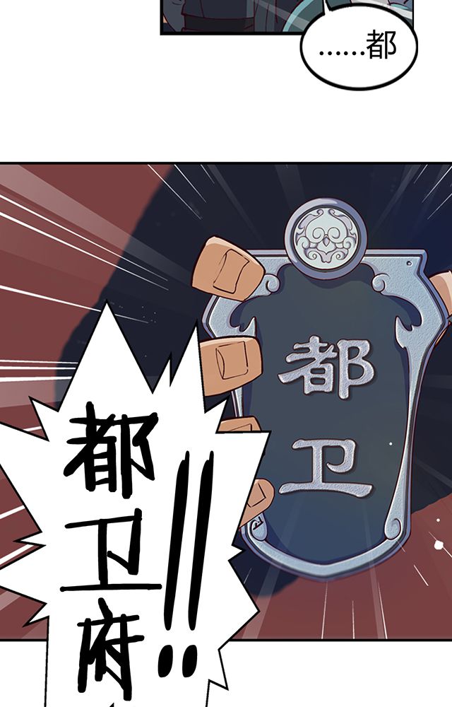 风鬼传说作者漫画,第5章：灵化境2图