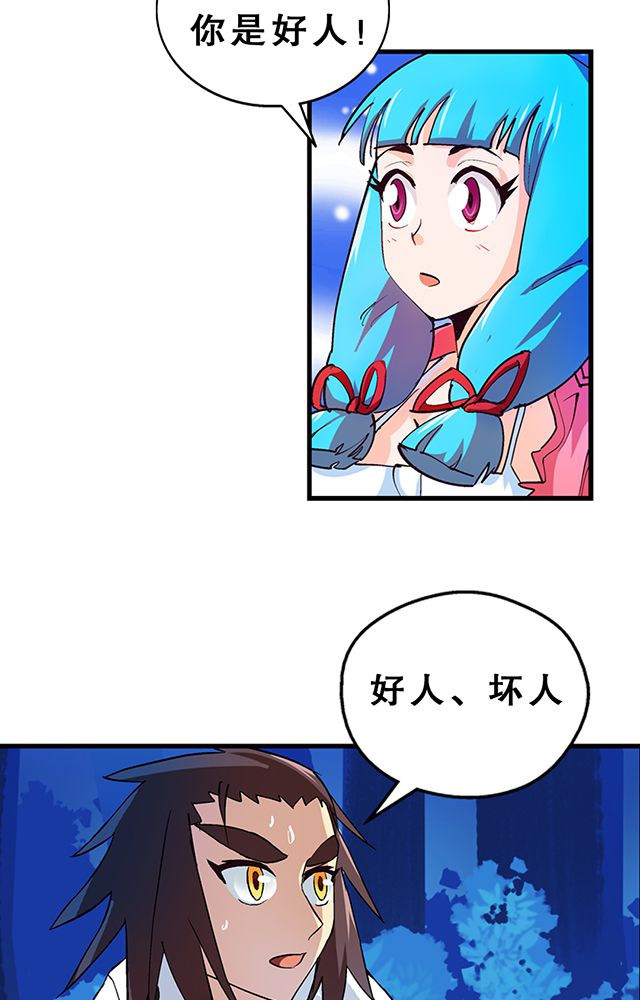 风鬼传说境界划分漫画,第23章：埋尸4图