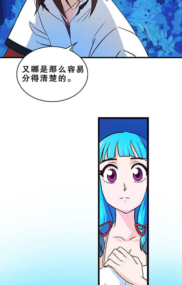 风鬼传说境界划分漫画,第23章：埋尸5图