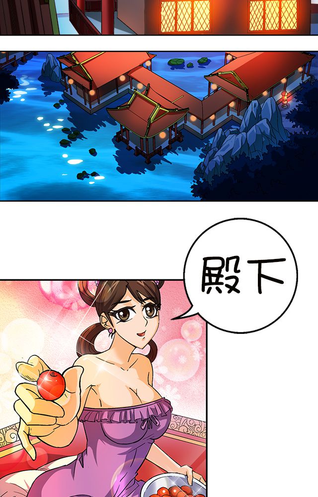 风鬼传说境界划分漫画,第34章：阴谋3图