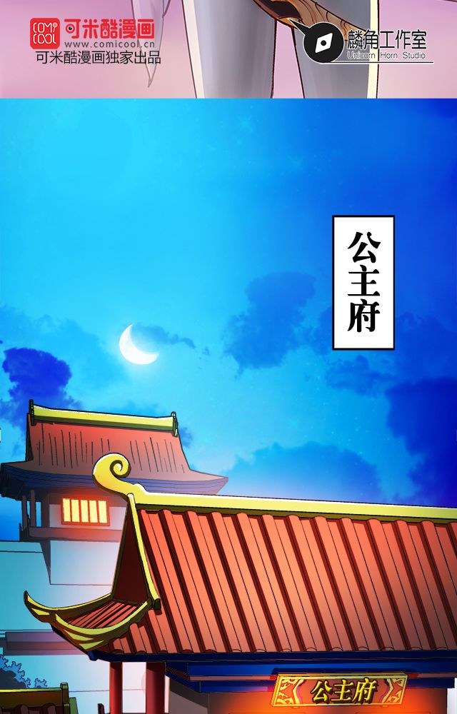 风鬼传说境界划分漫画,第34章：阴谋2图