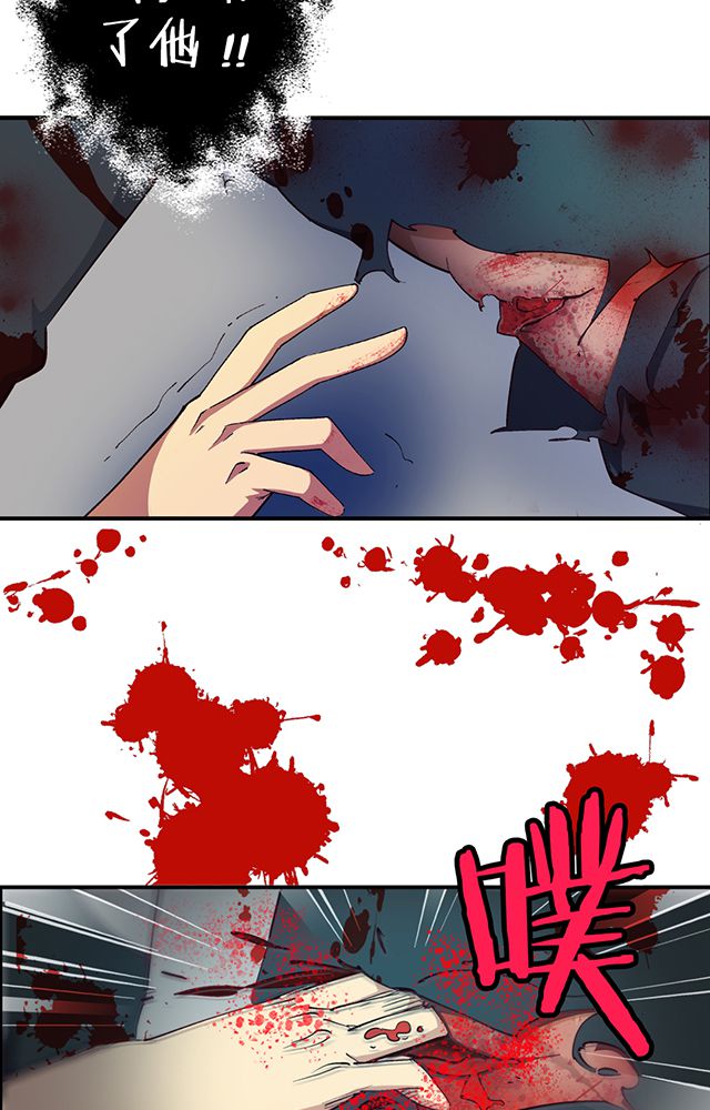 风鬼传说境界划分漫画,第12章：突破3图