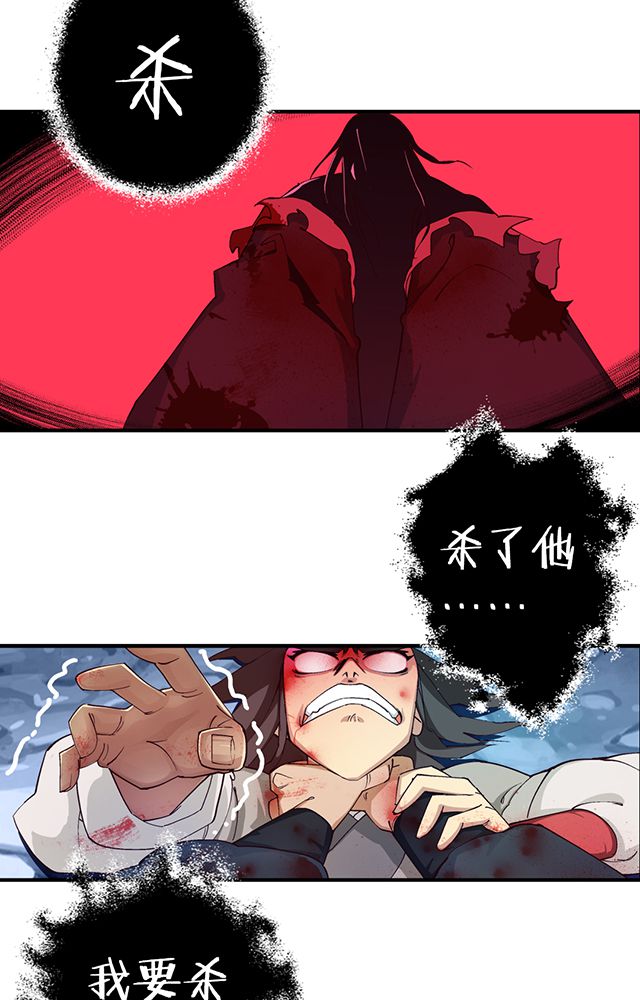 风鬼传说境界划分漫画,第12章：突破2图