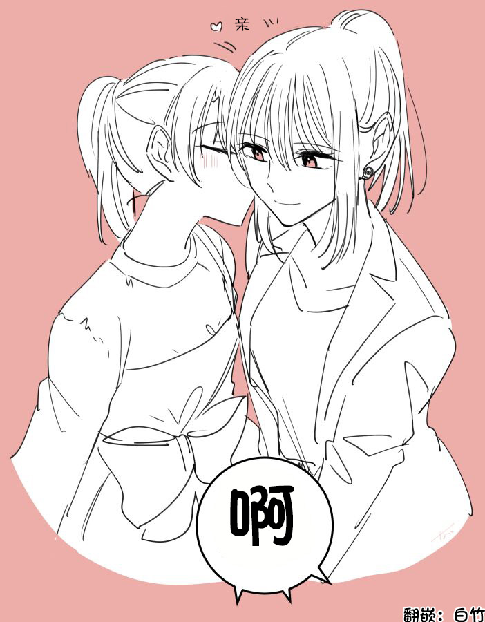 高音同学和岚同学漫画,第33话2图