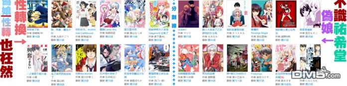 日向和夜漫画,第1话5图