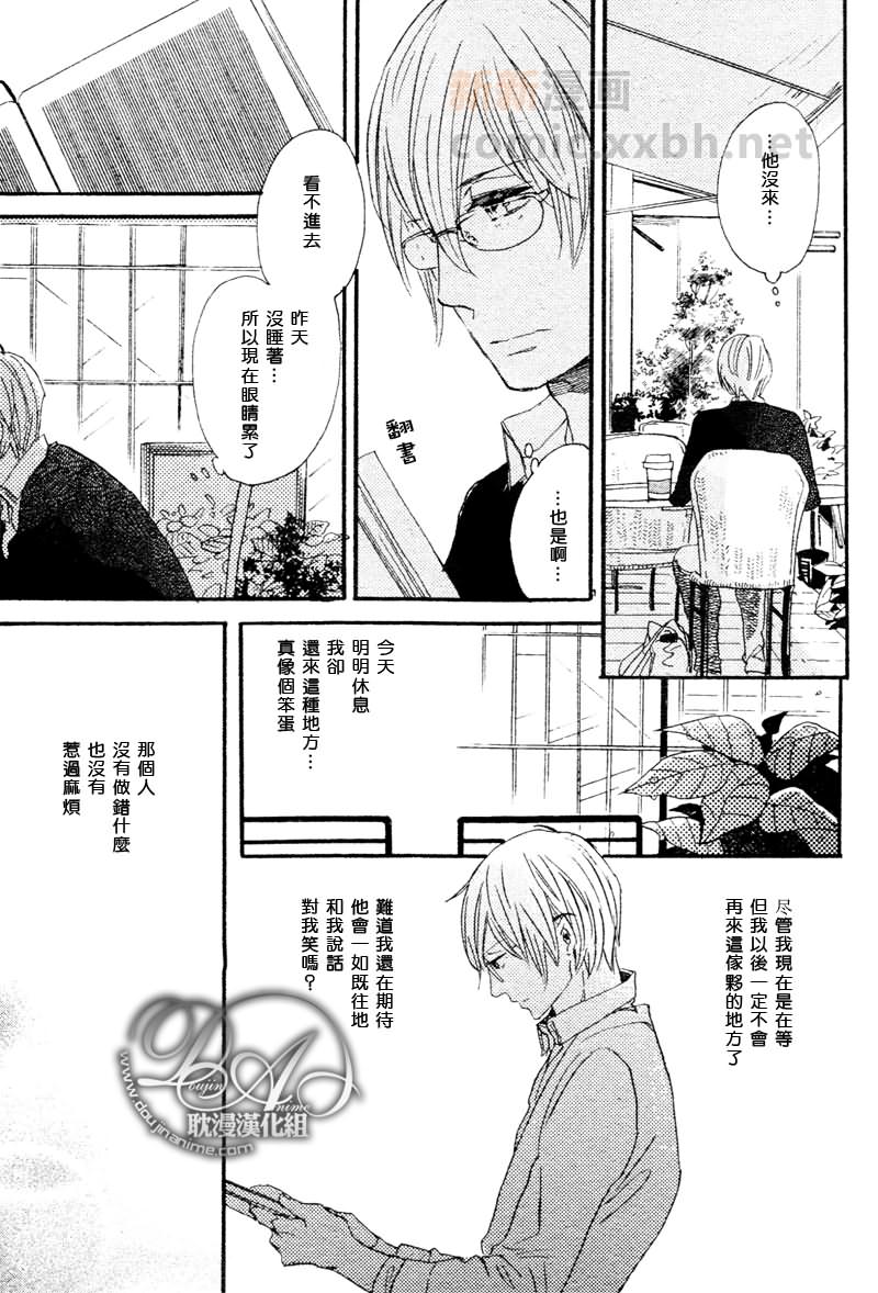 暧昧的糖果漫画,第1话1图