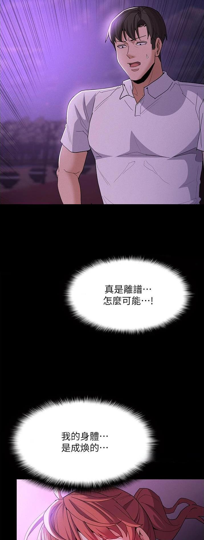 第43话3