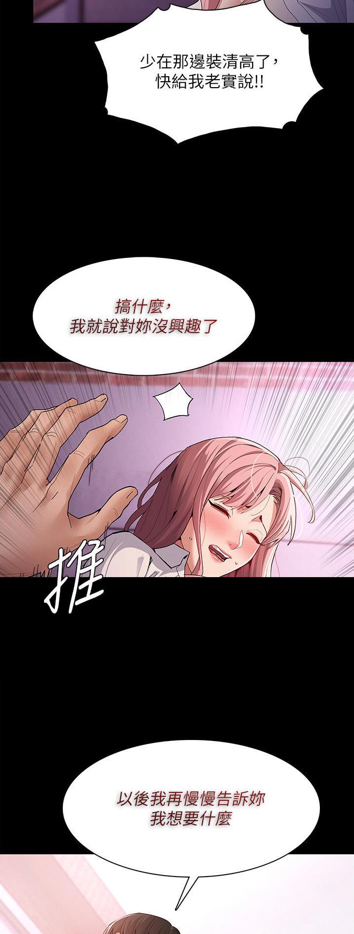 第47话2