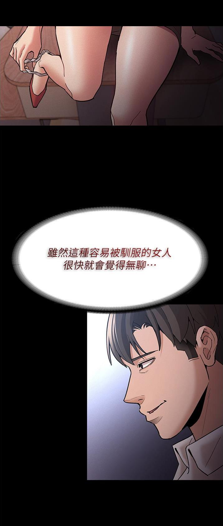 第26话4