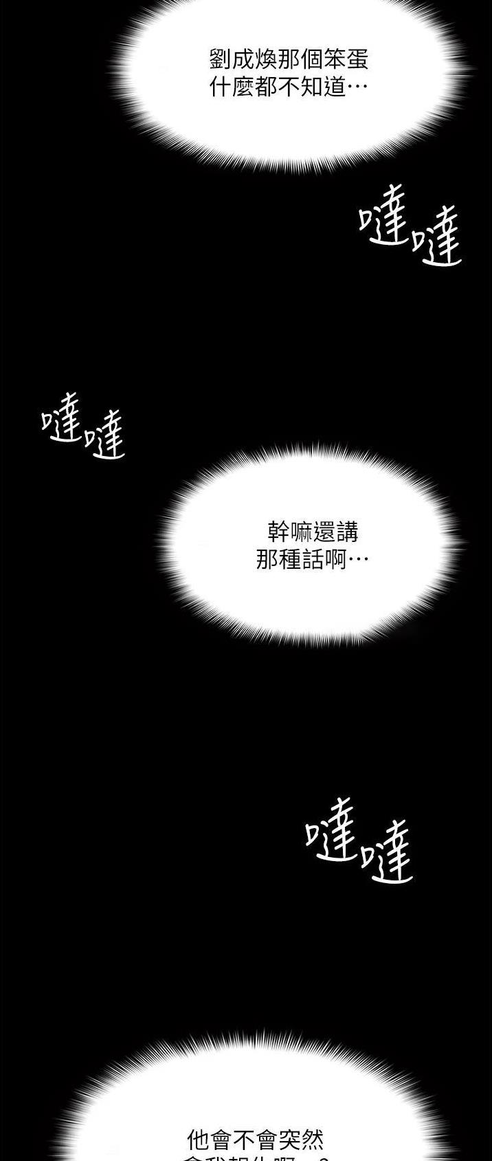 第29话2