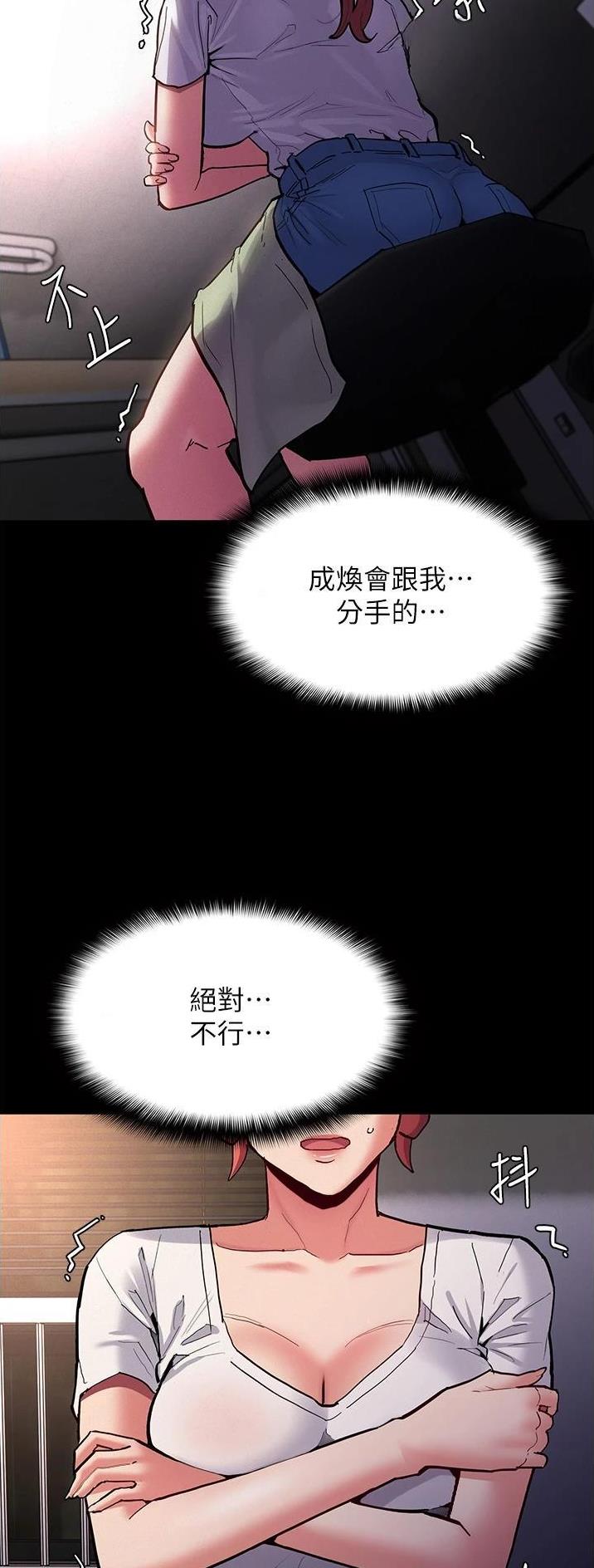 地铁一号线漫画,第33话3图