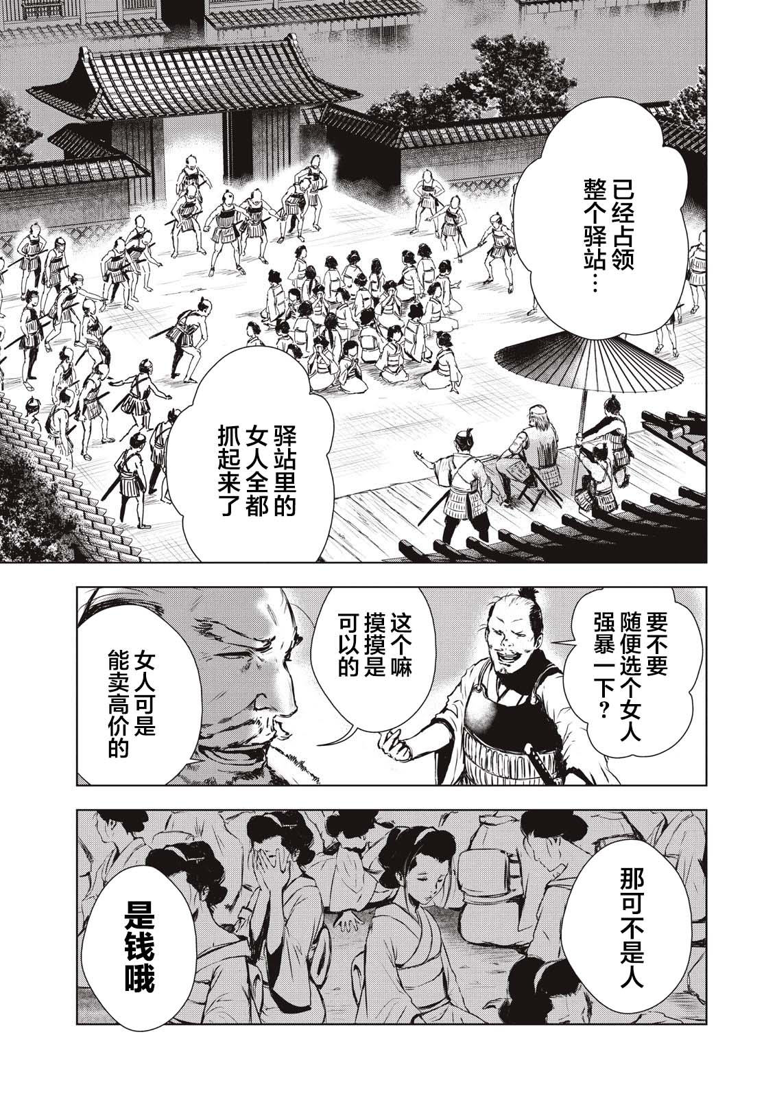 第19.5话3