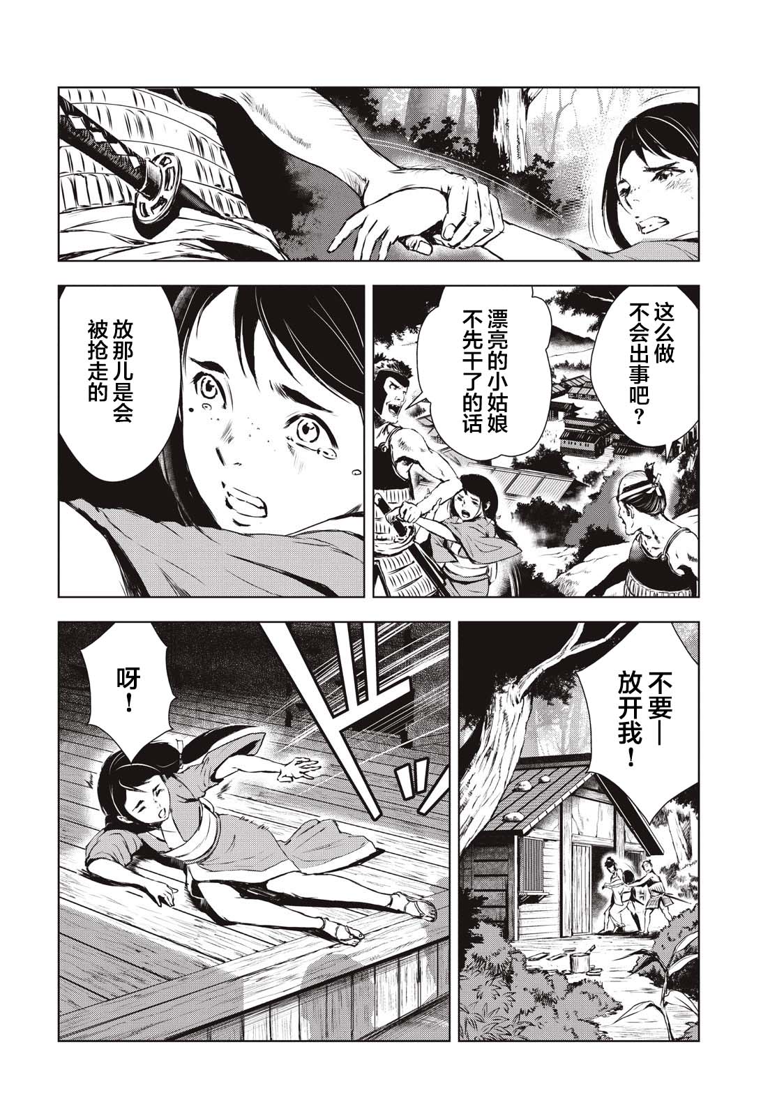 第19.5话4