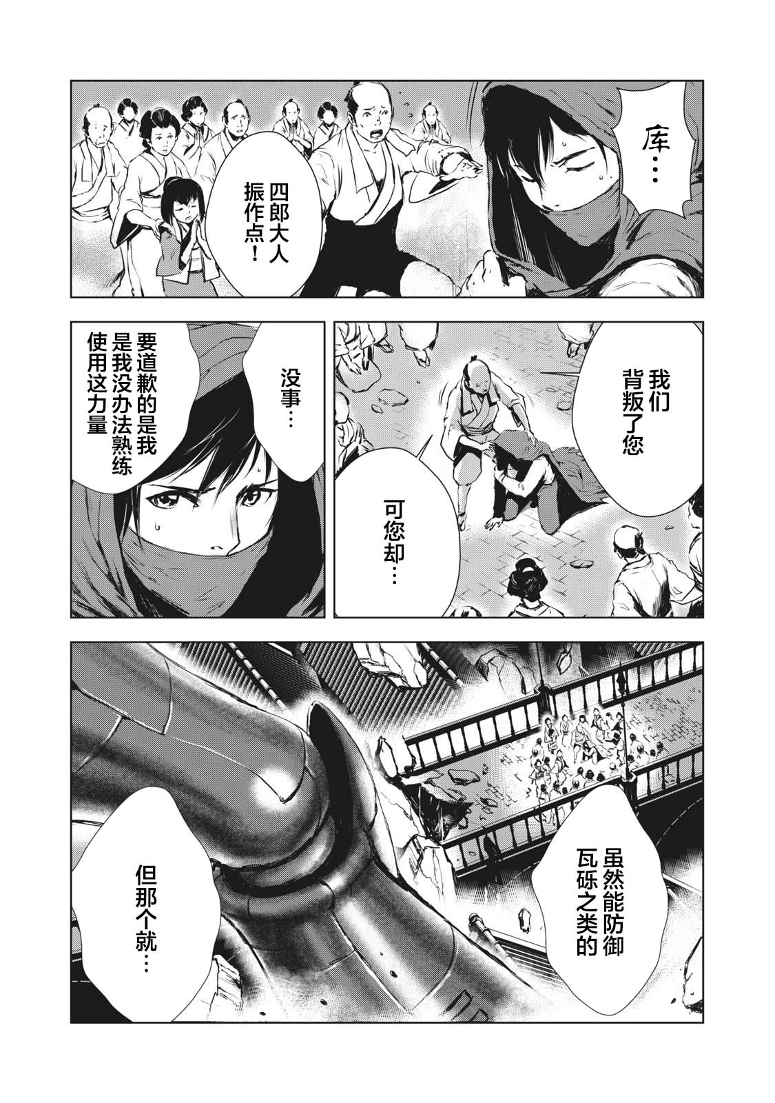 第28话2
