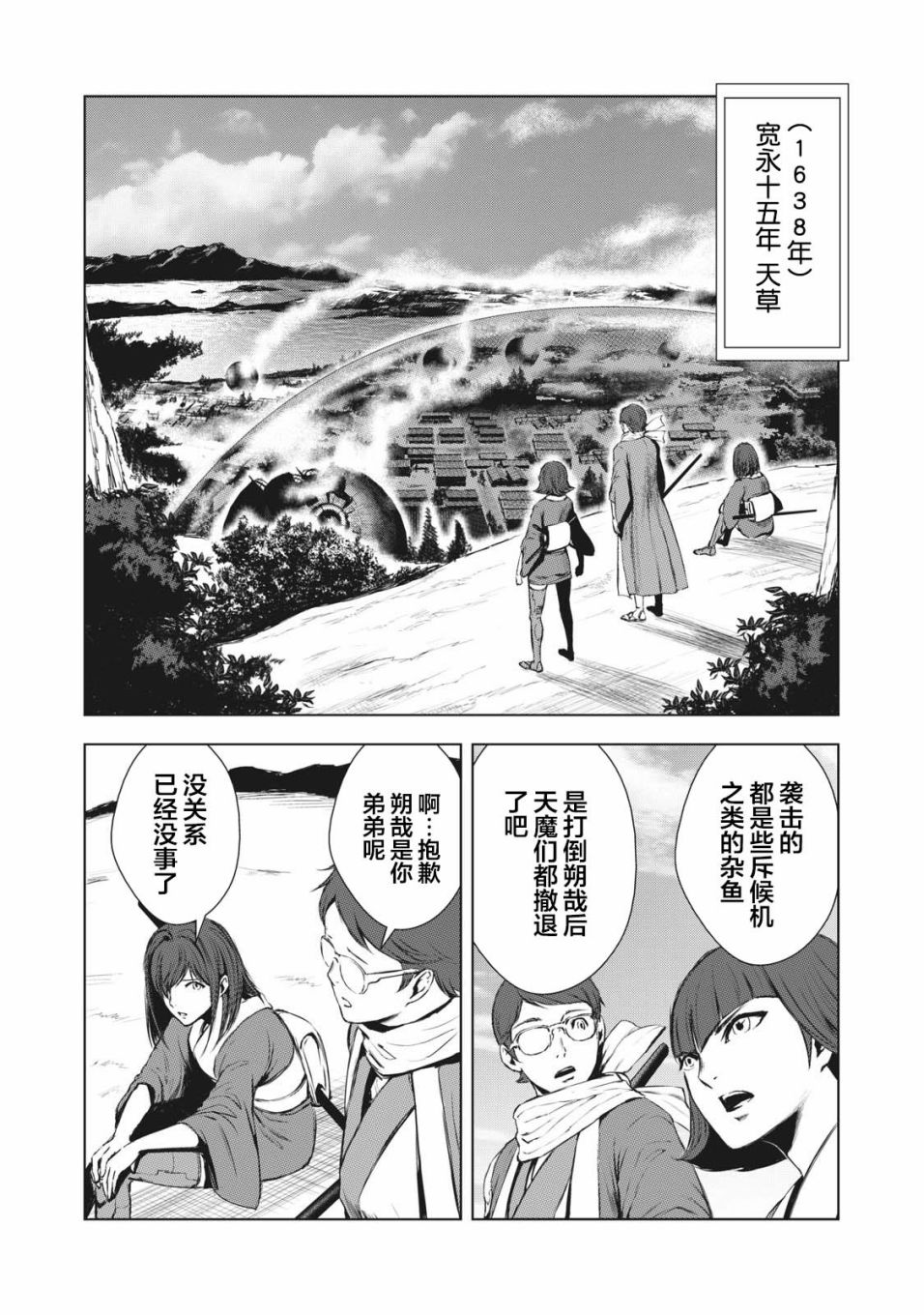 第39话2