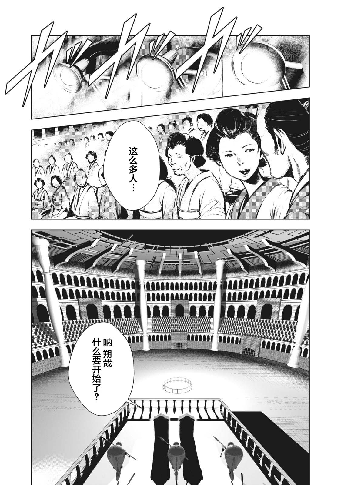 第24话2