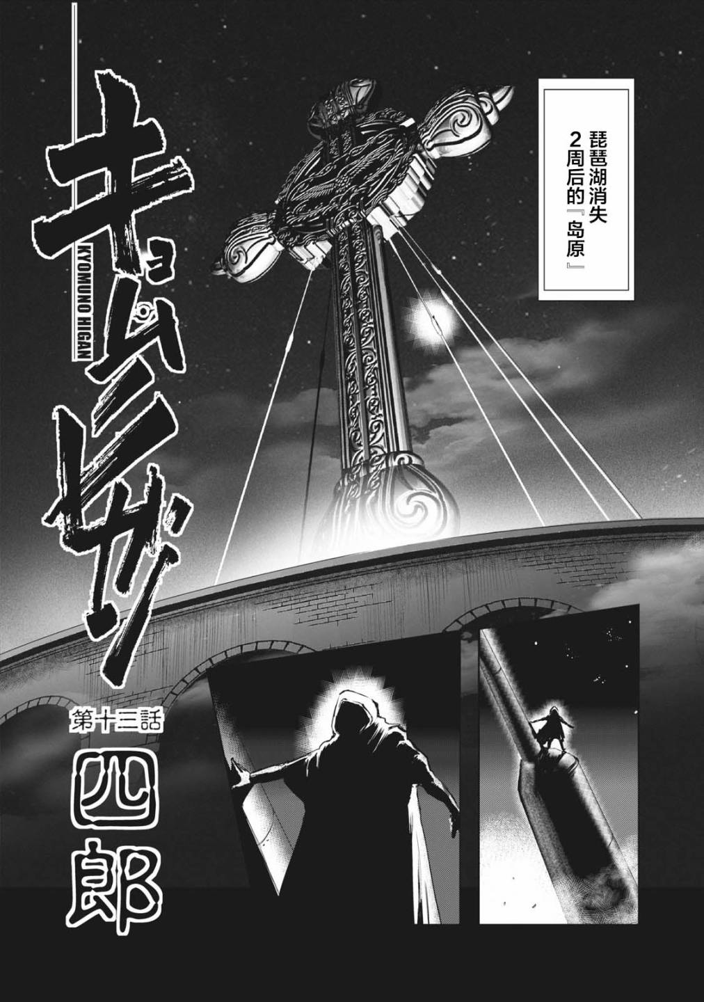 第24话0