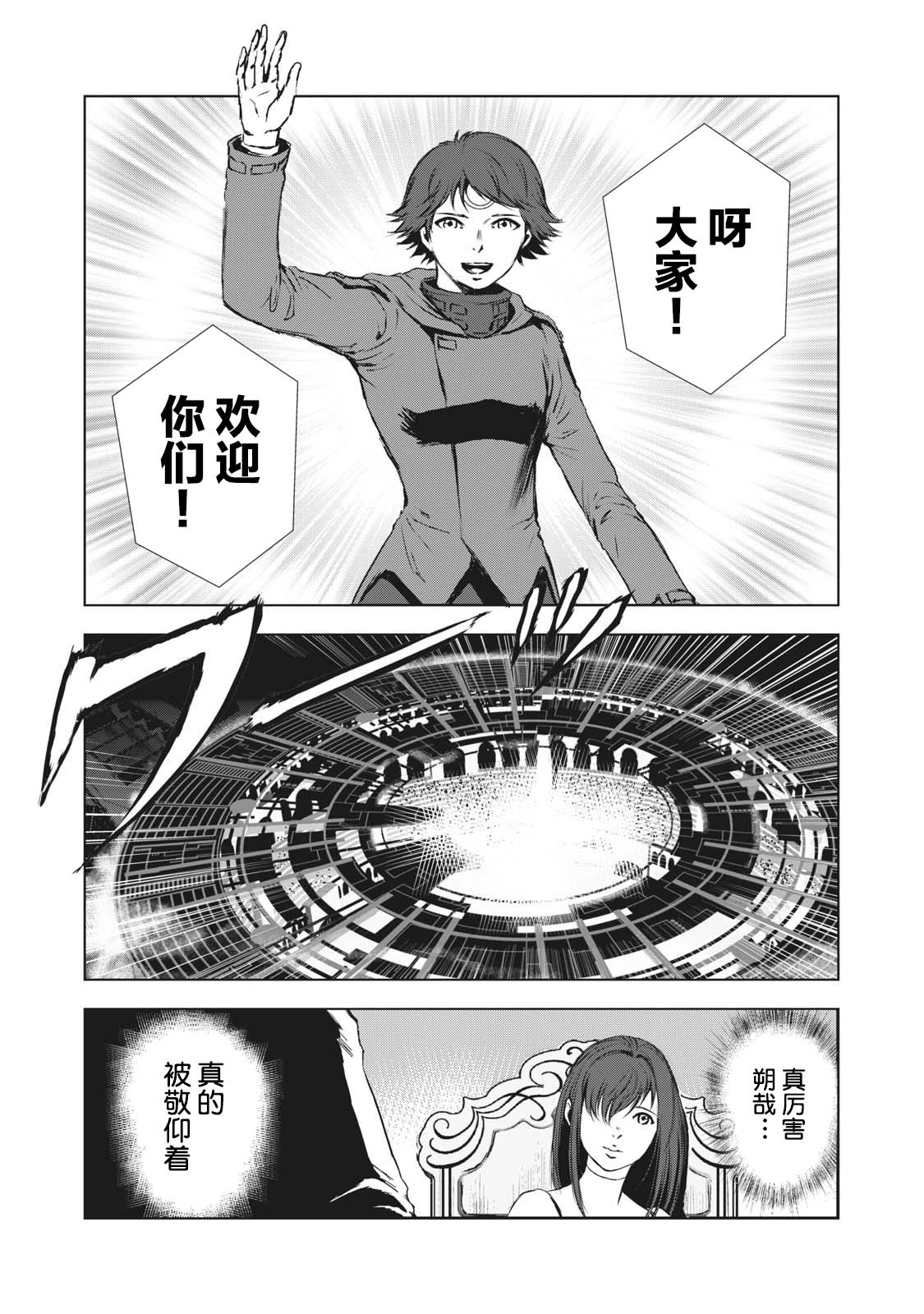 第24话4