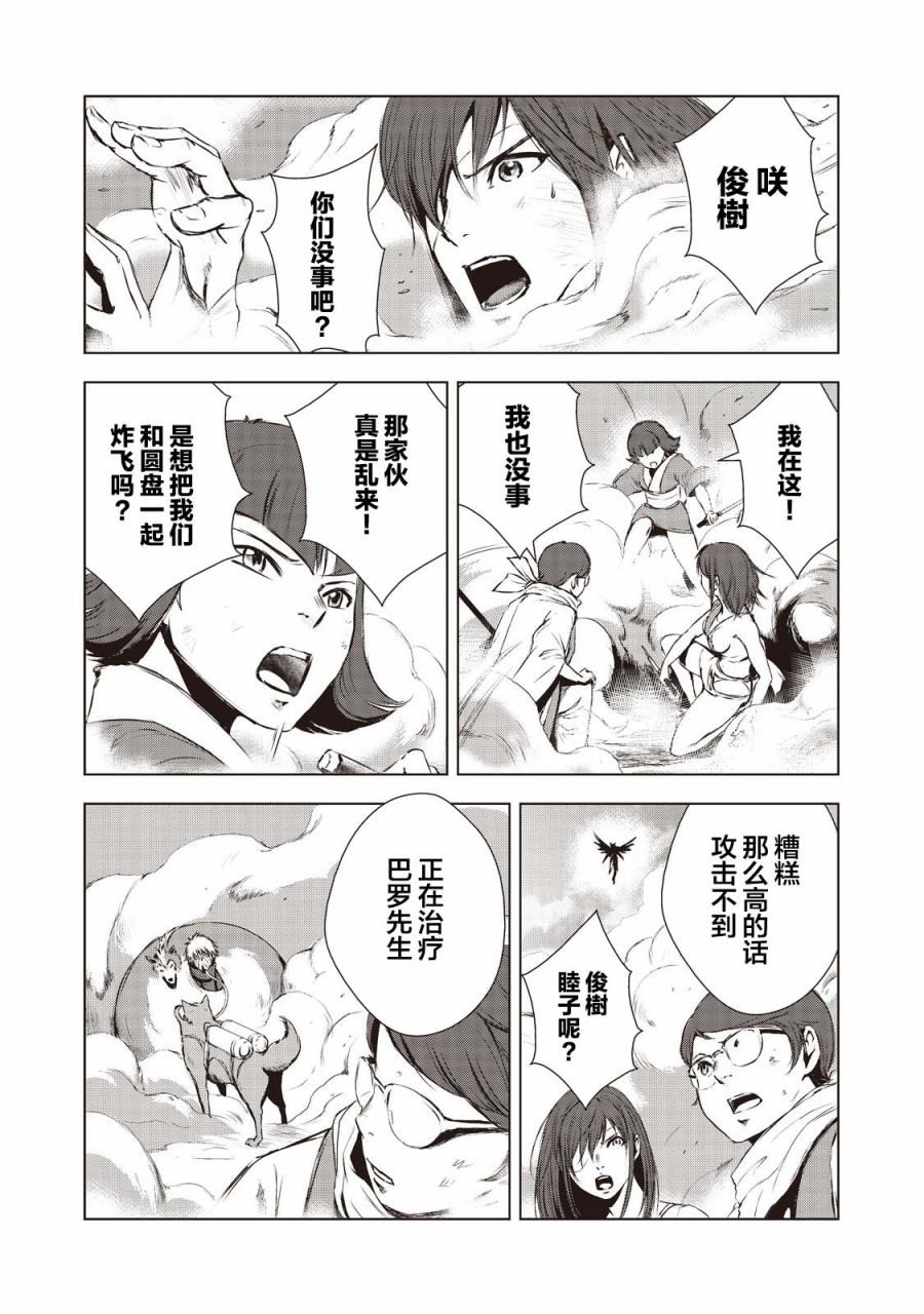 第16话4