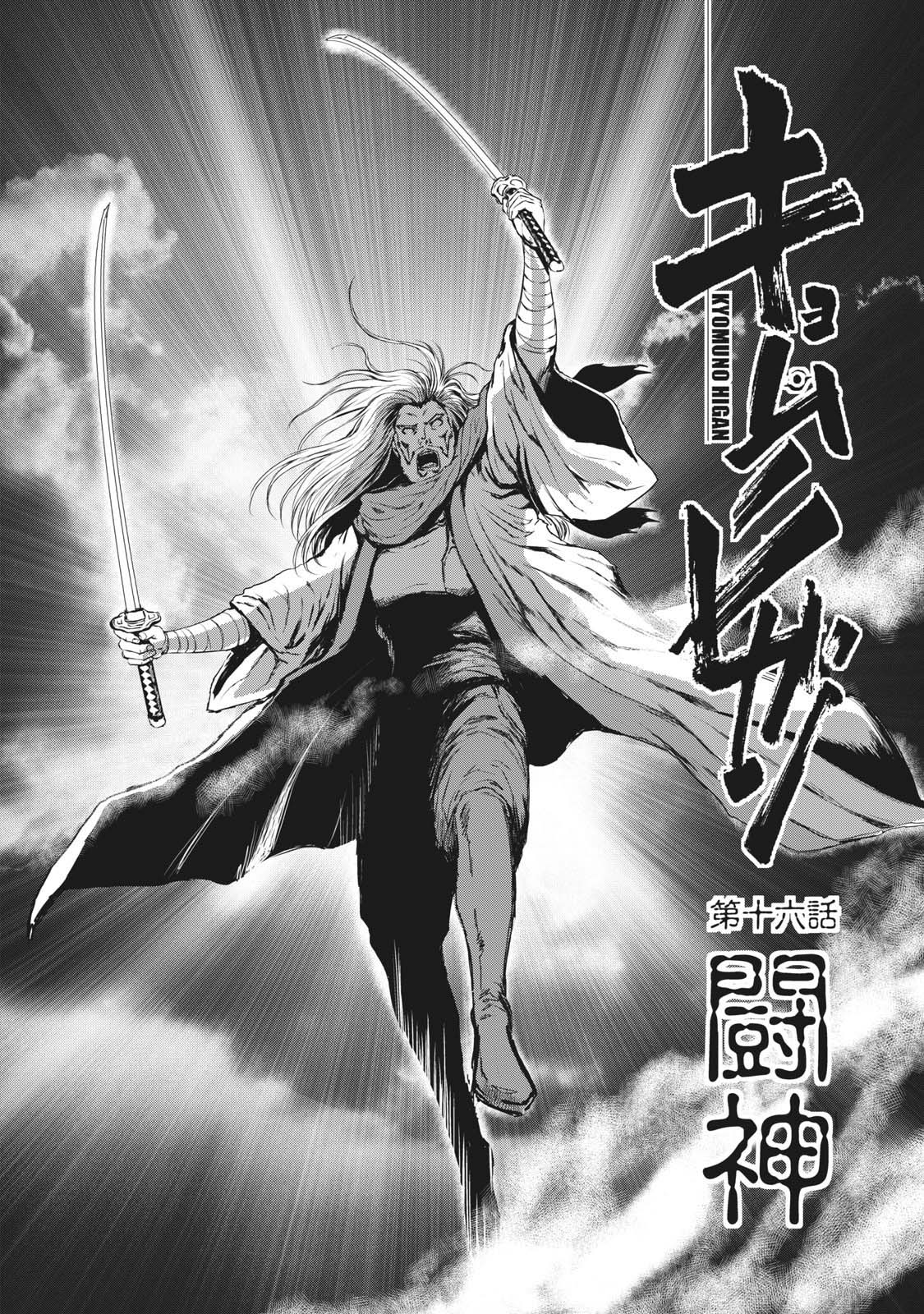 第30话3