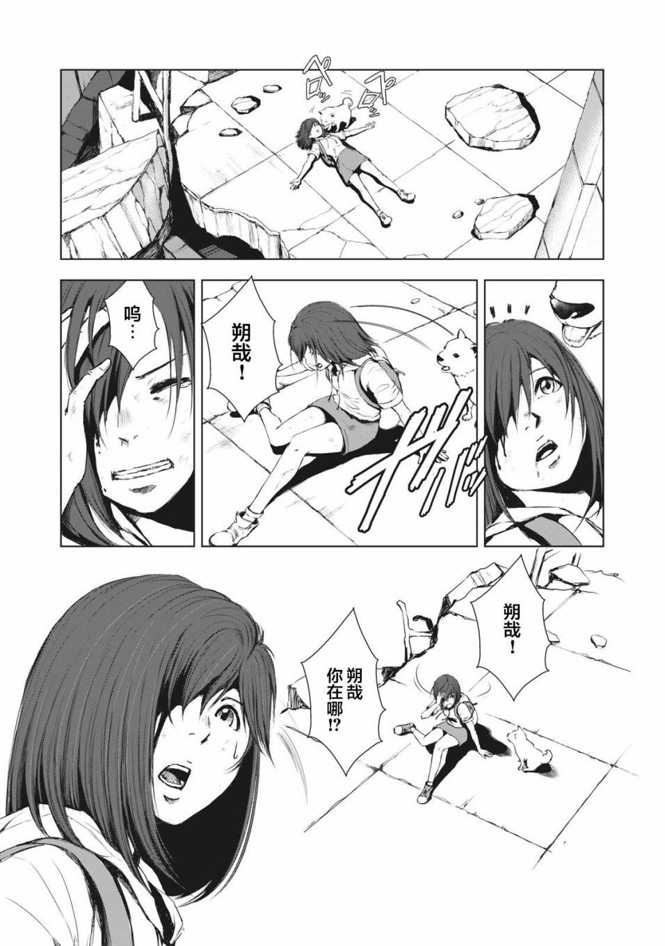 第38话4