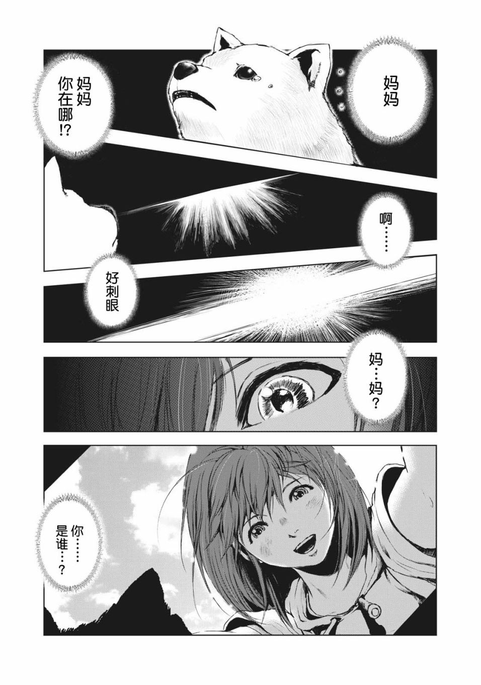 第38话2
