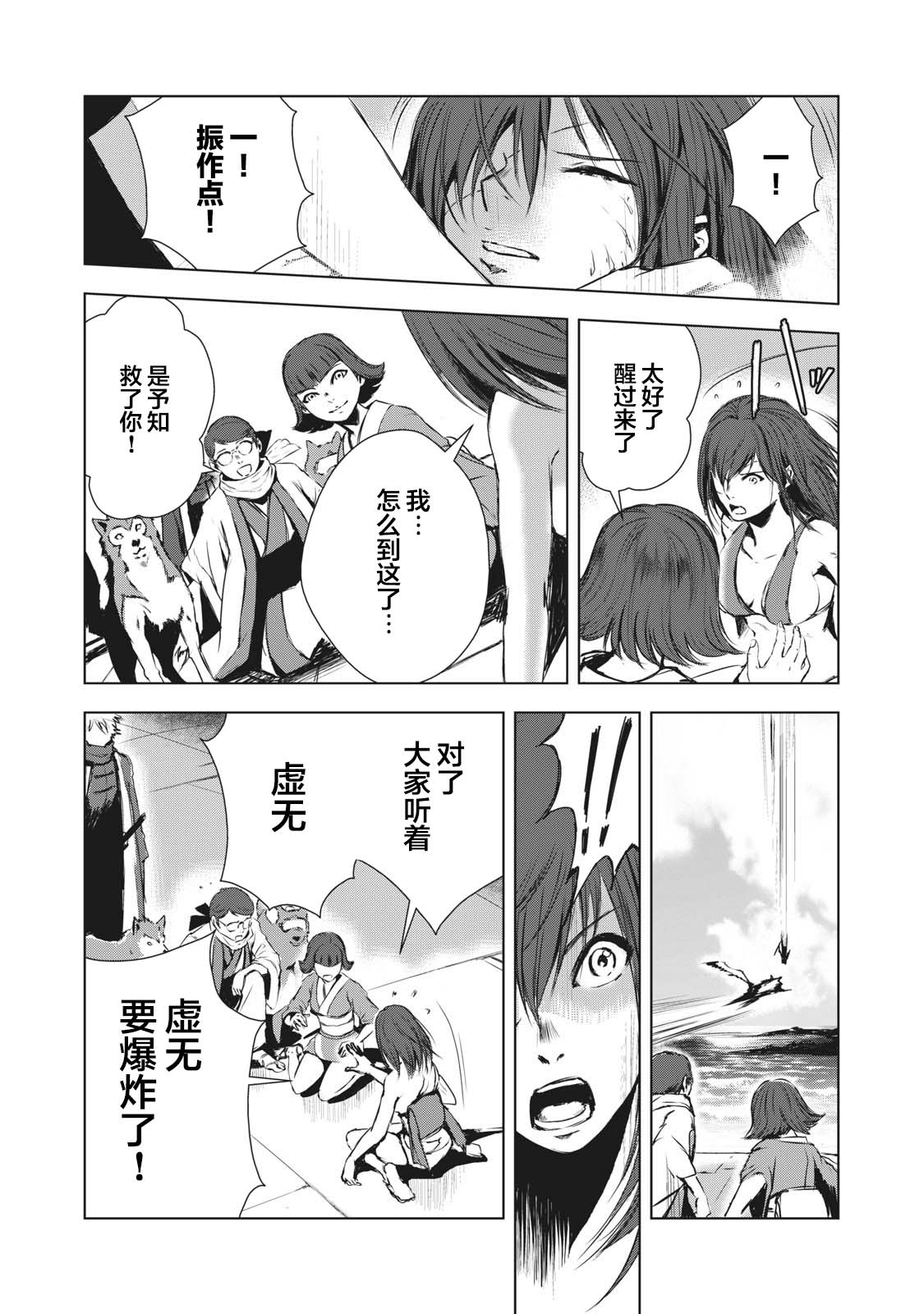 第18话1