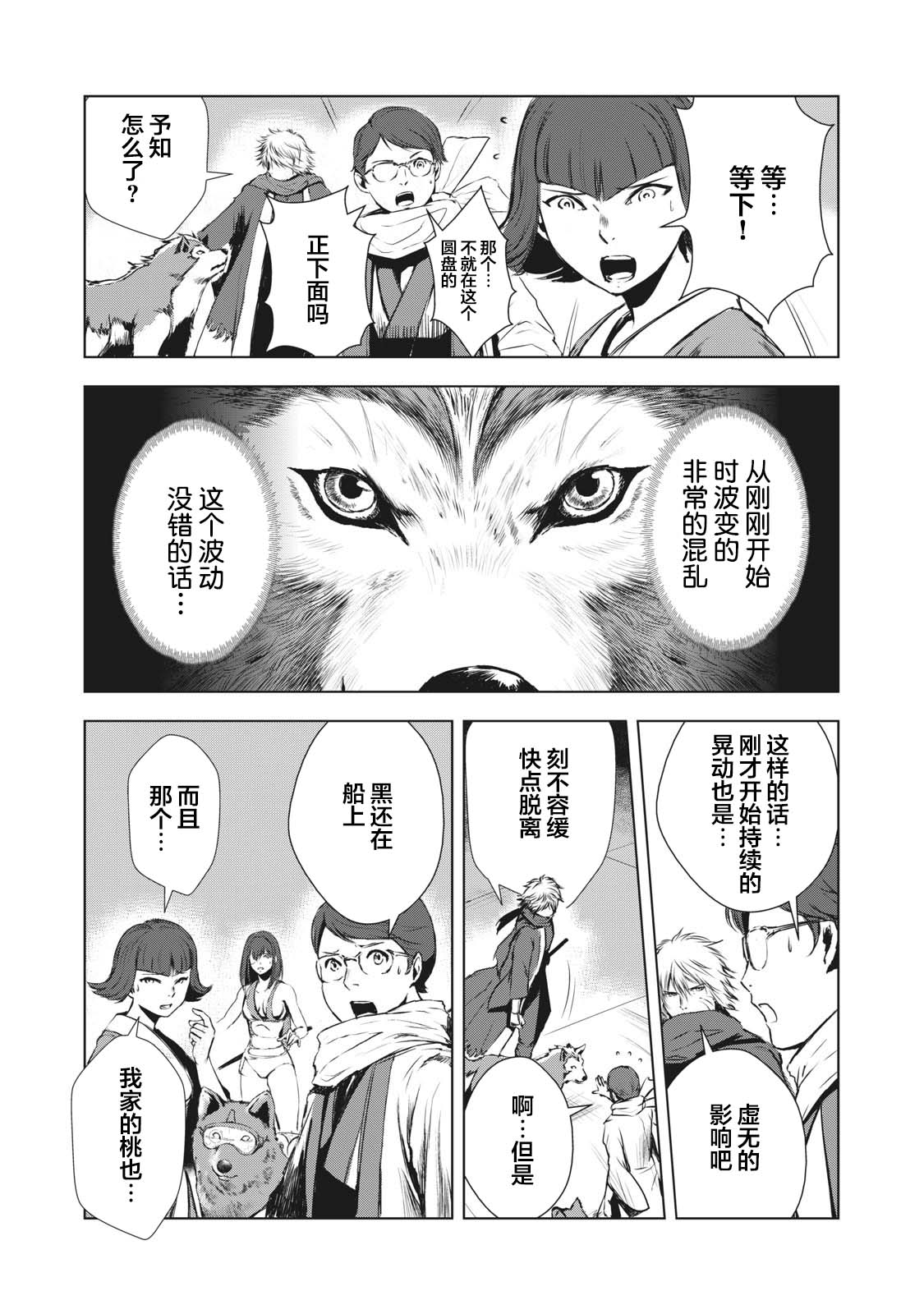 第18话2