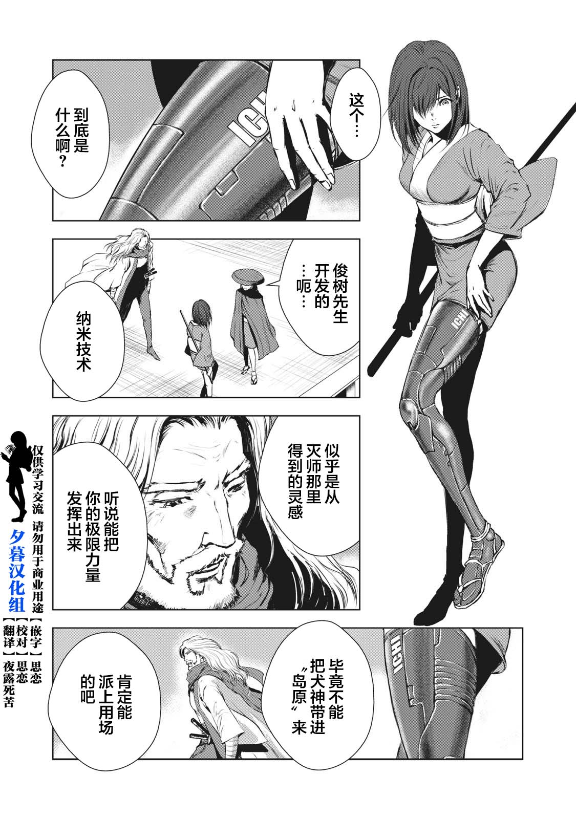 第27话0