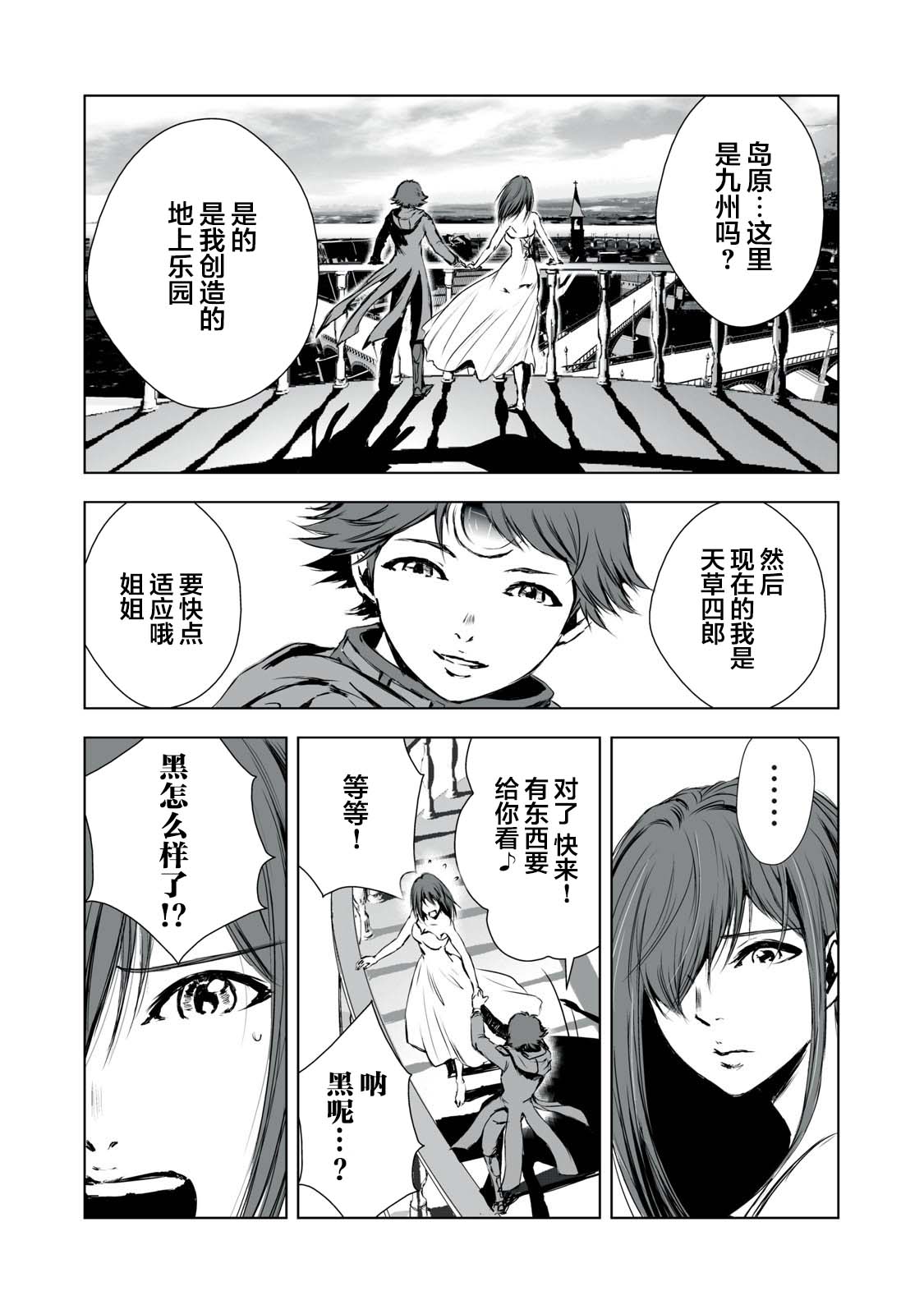 第23话3