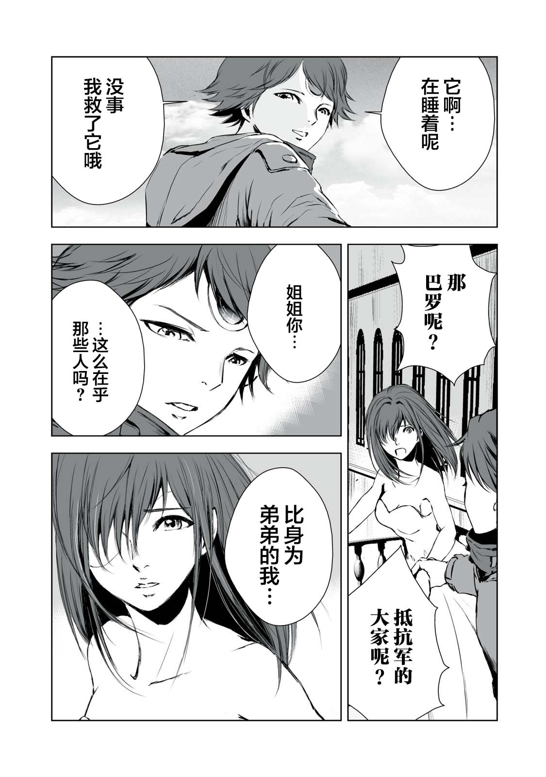 第23话4