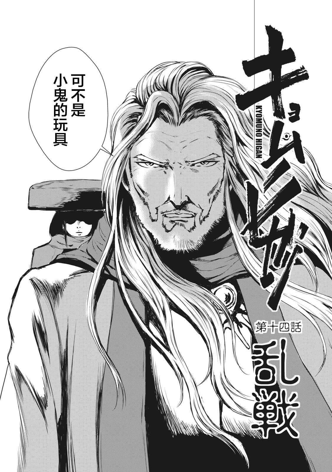 第26话3