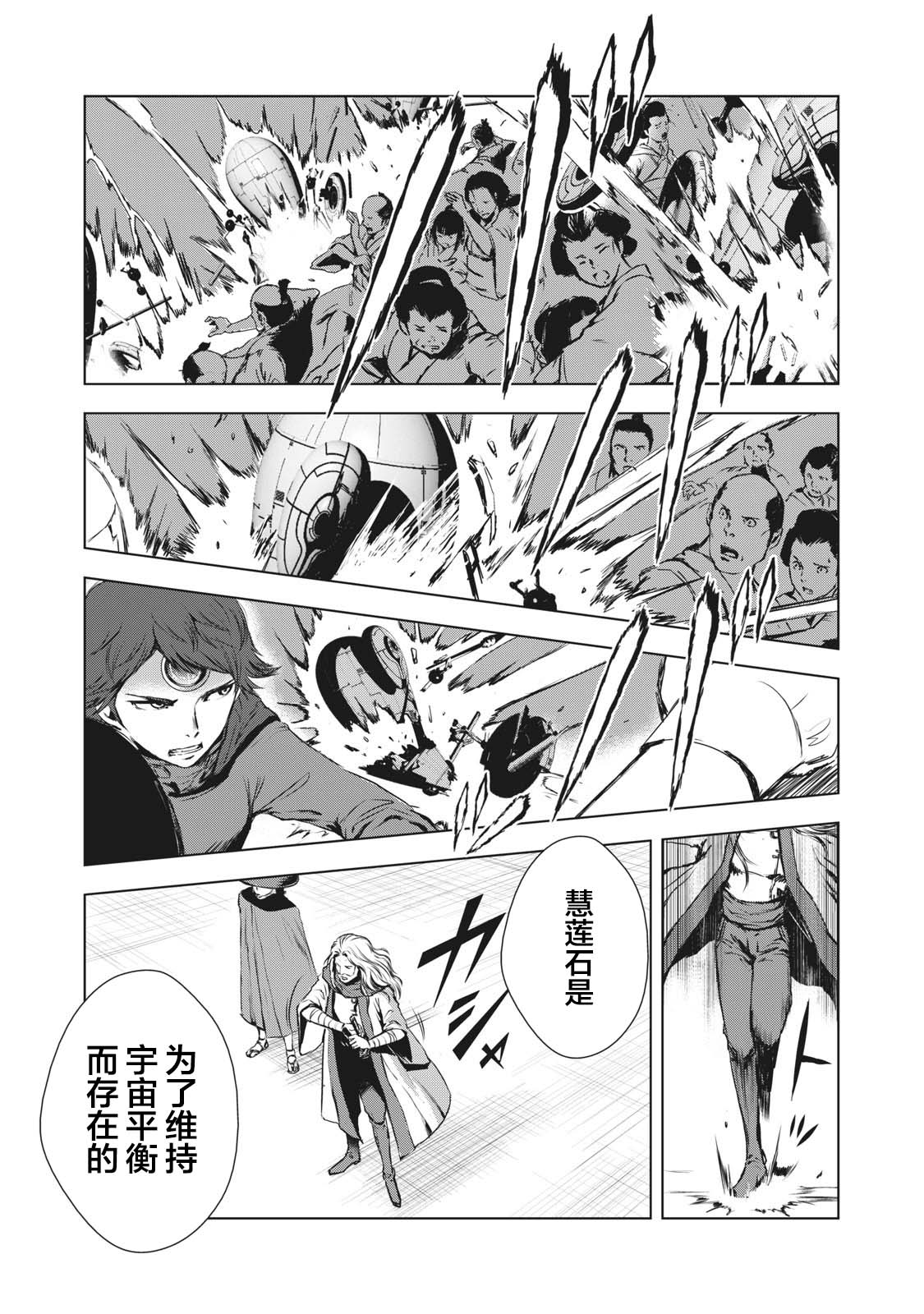 第26话2