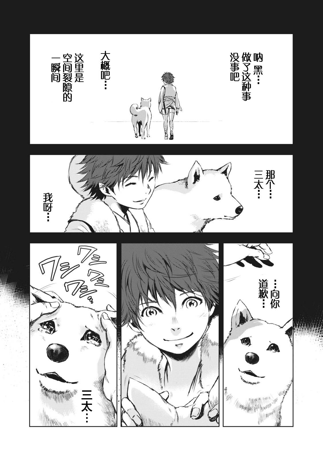 第19话2