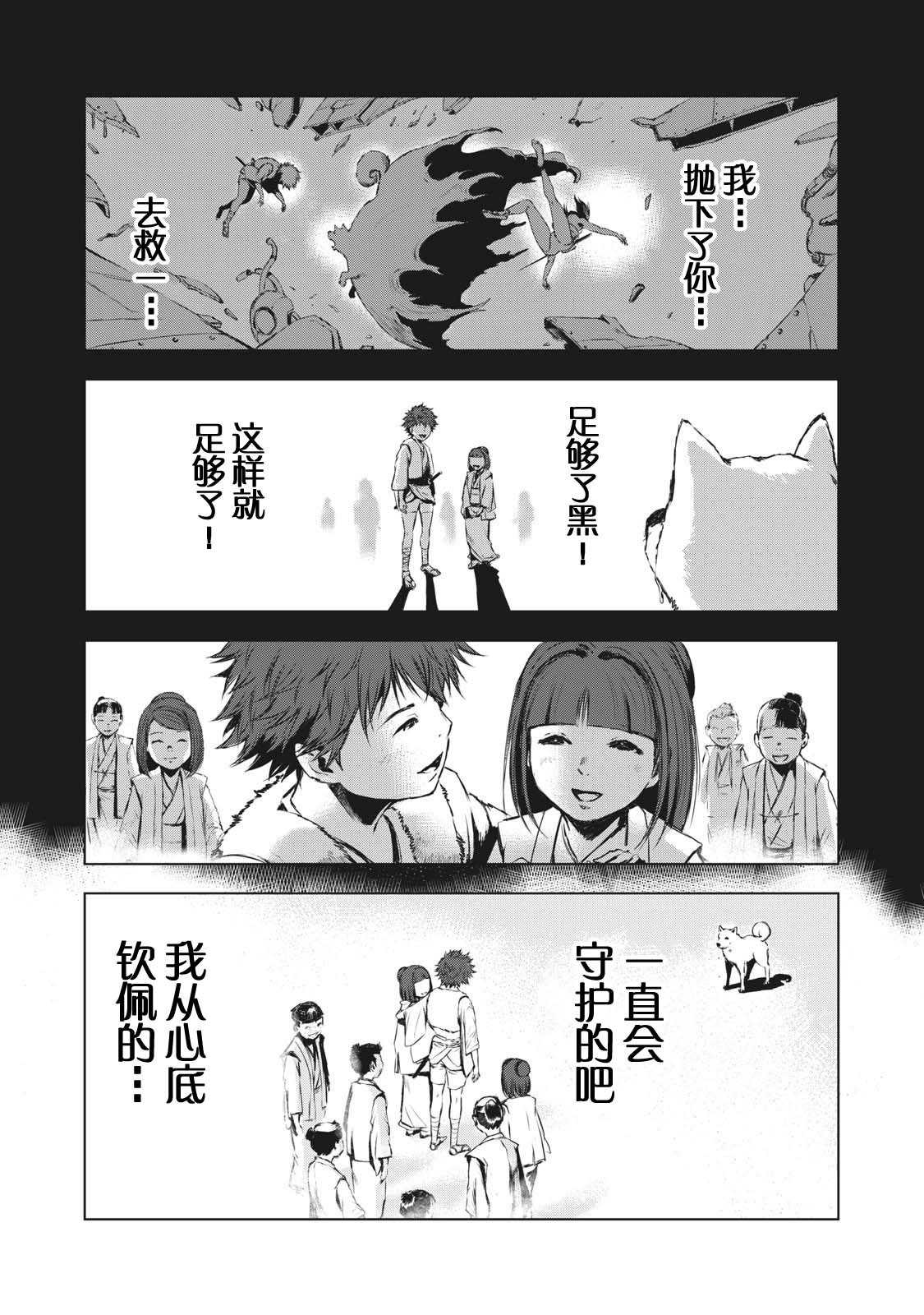 第19话4