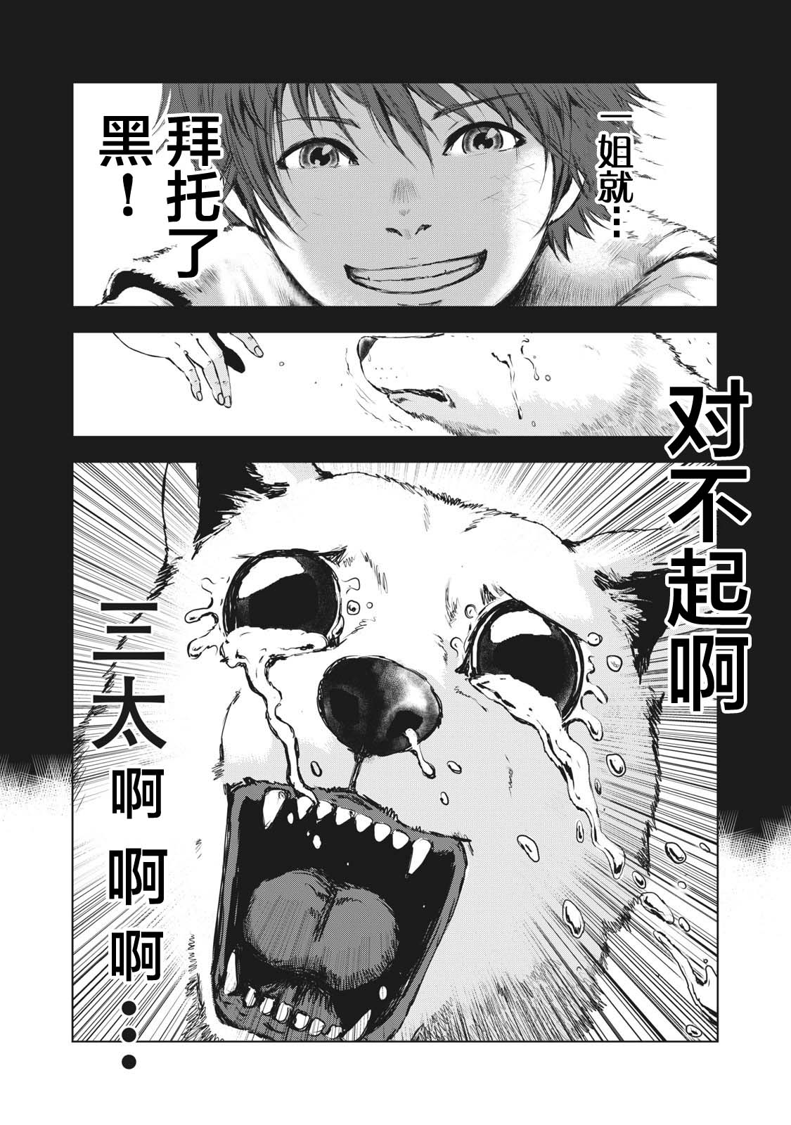 第19话3