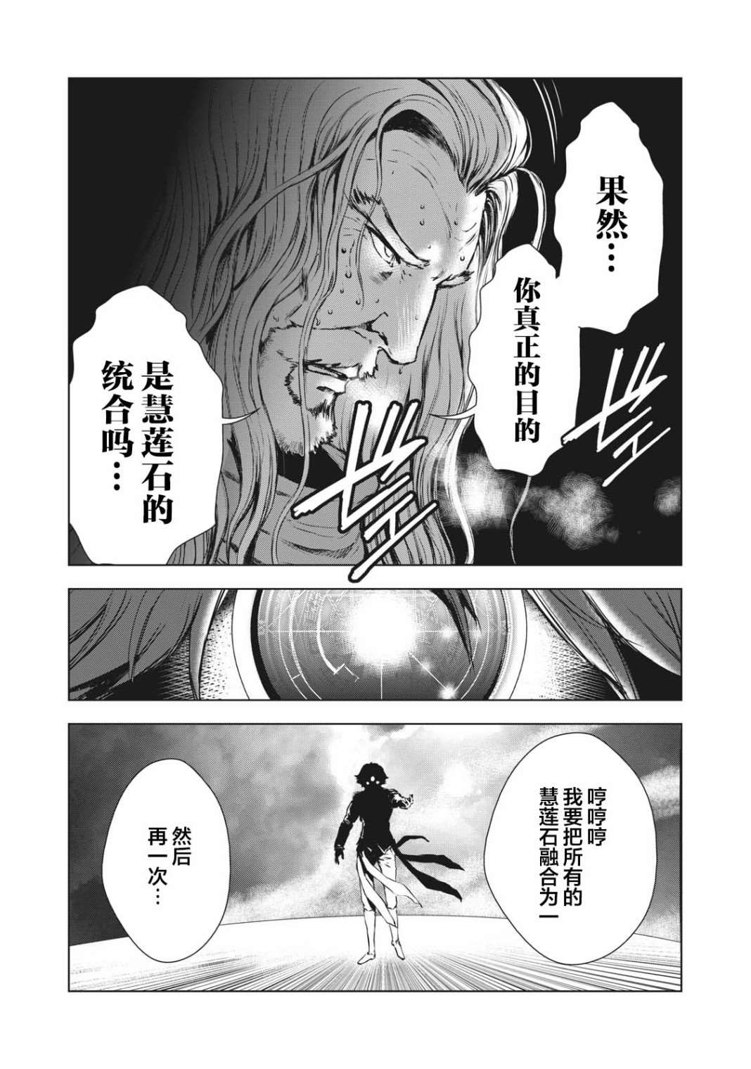 第32话4