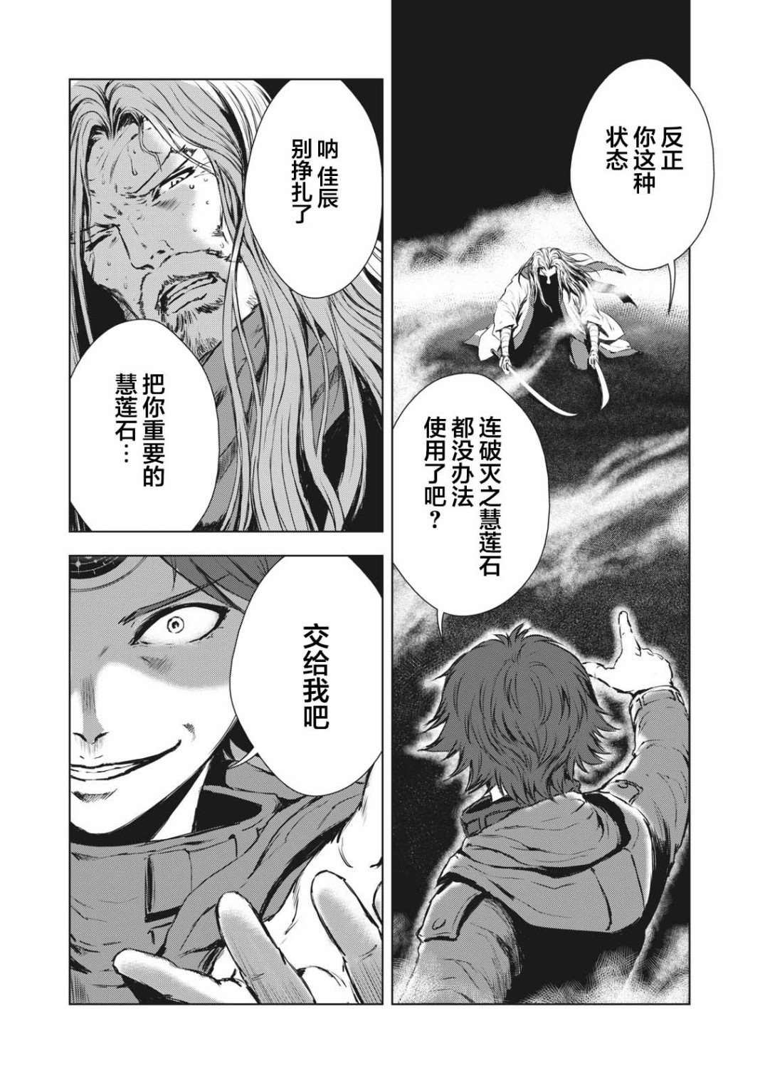第32话3