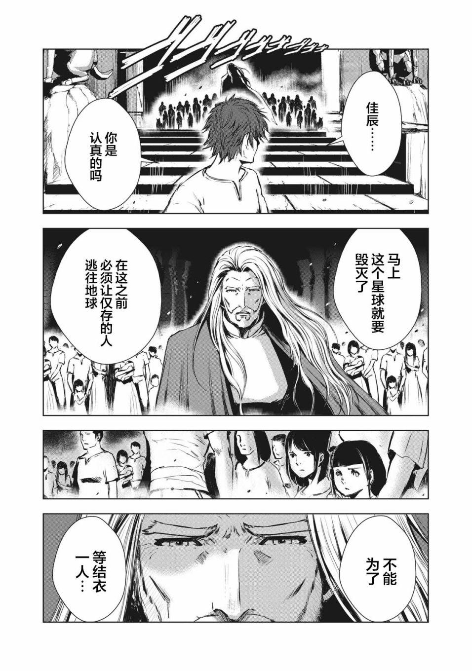 第37话3