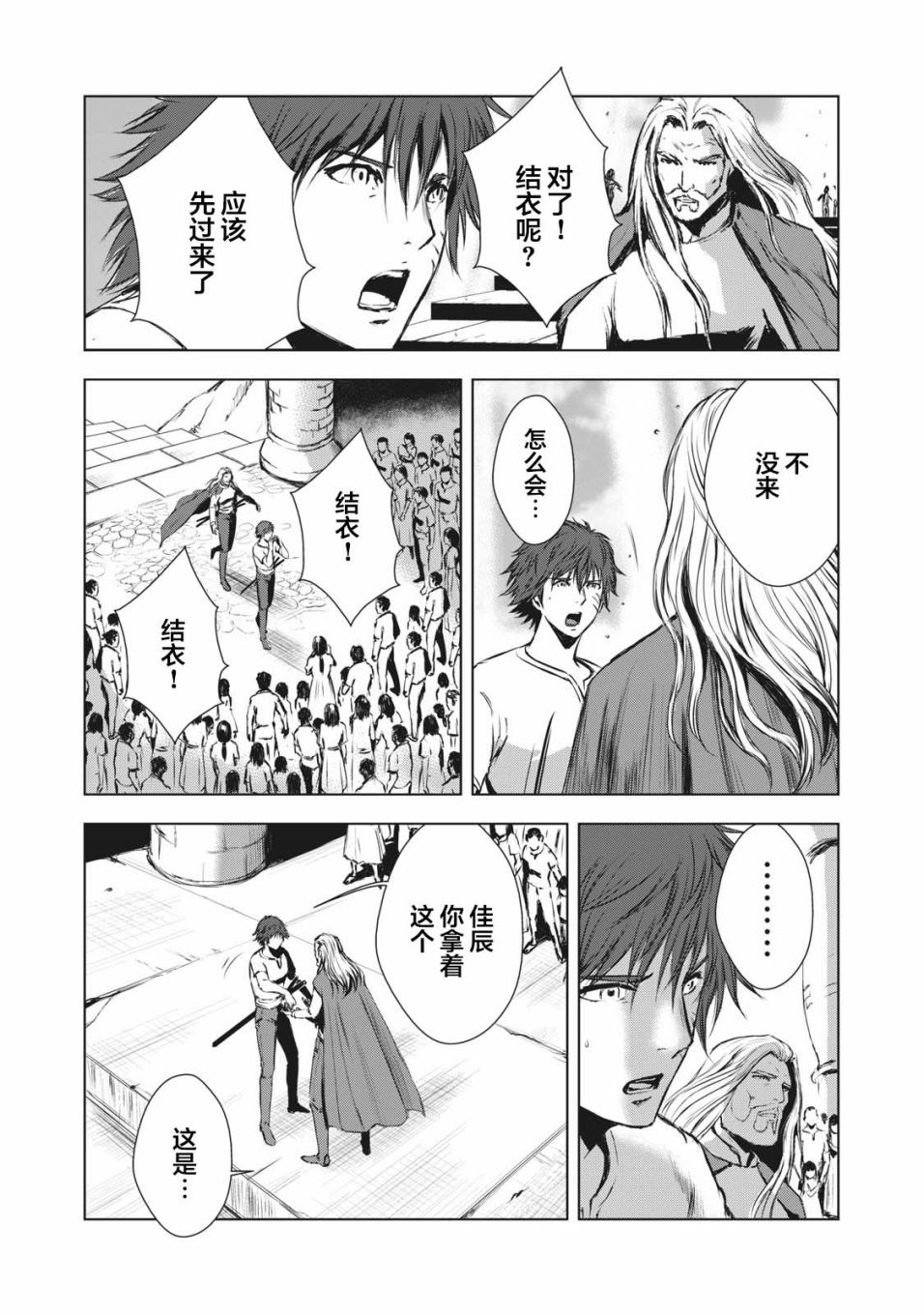 第37话1