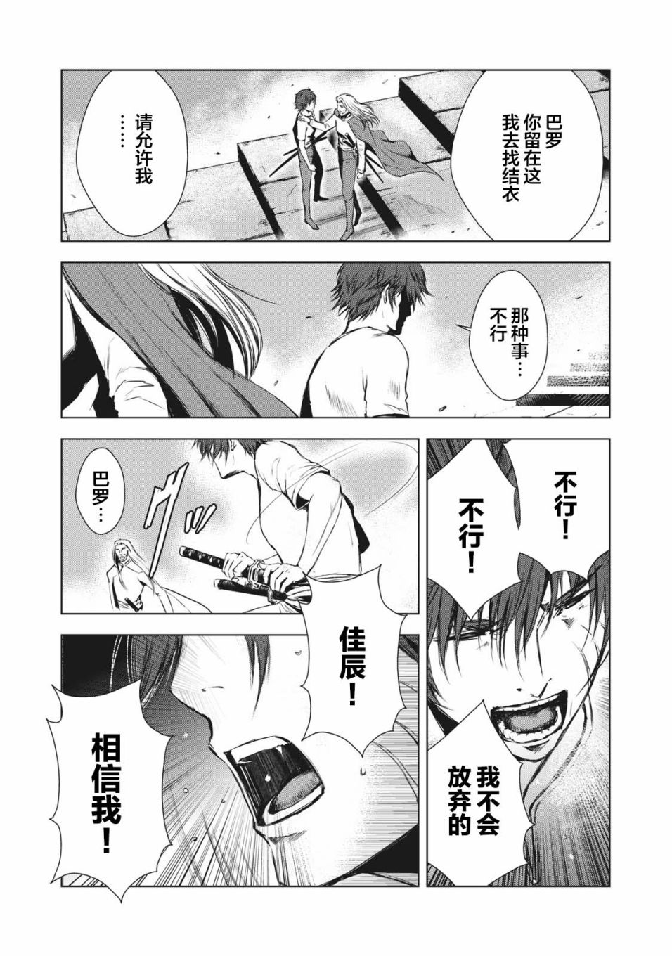 第37话4