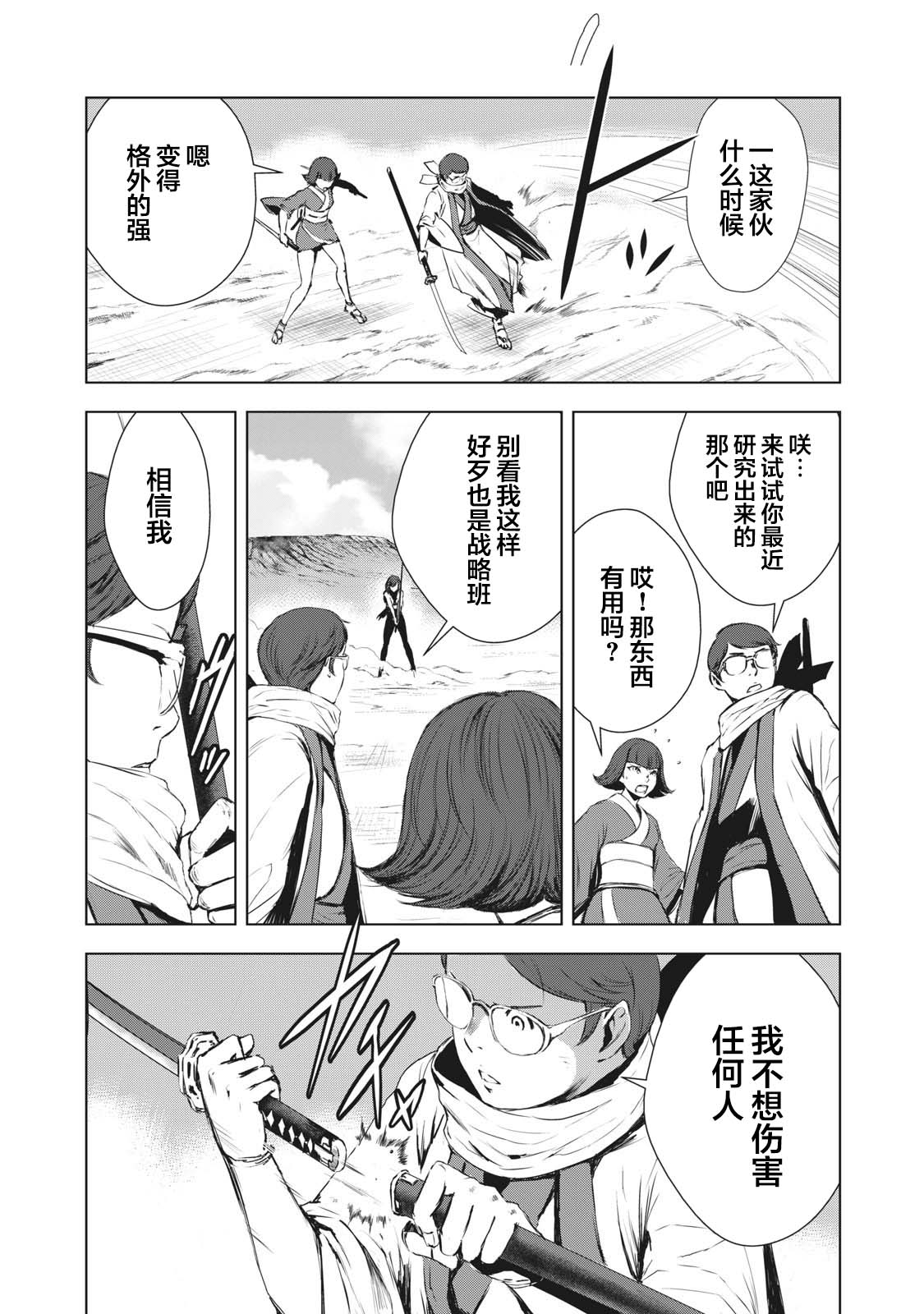 第21话3