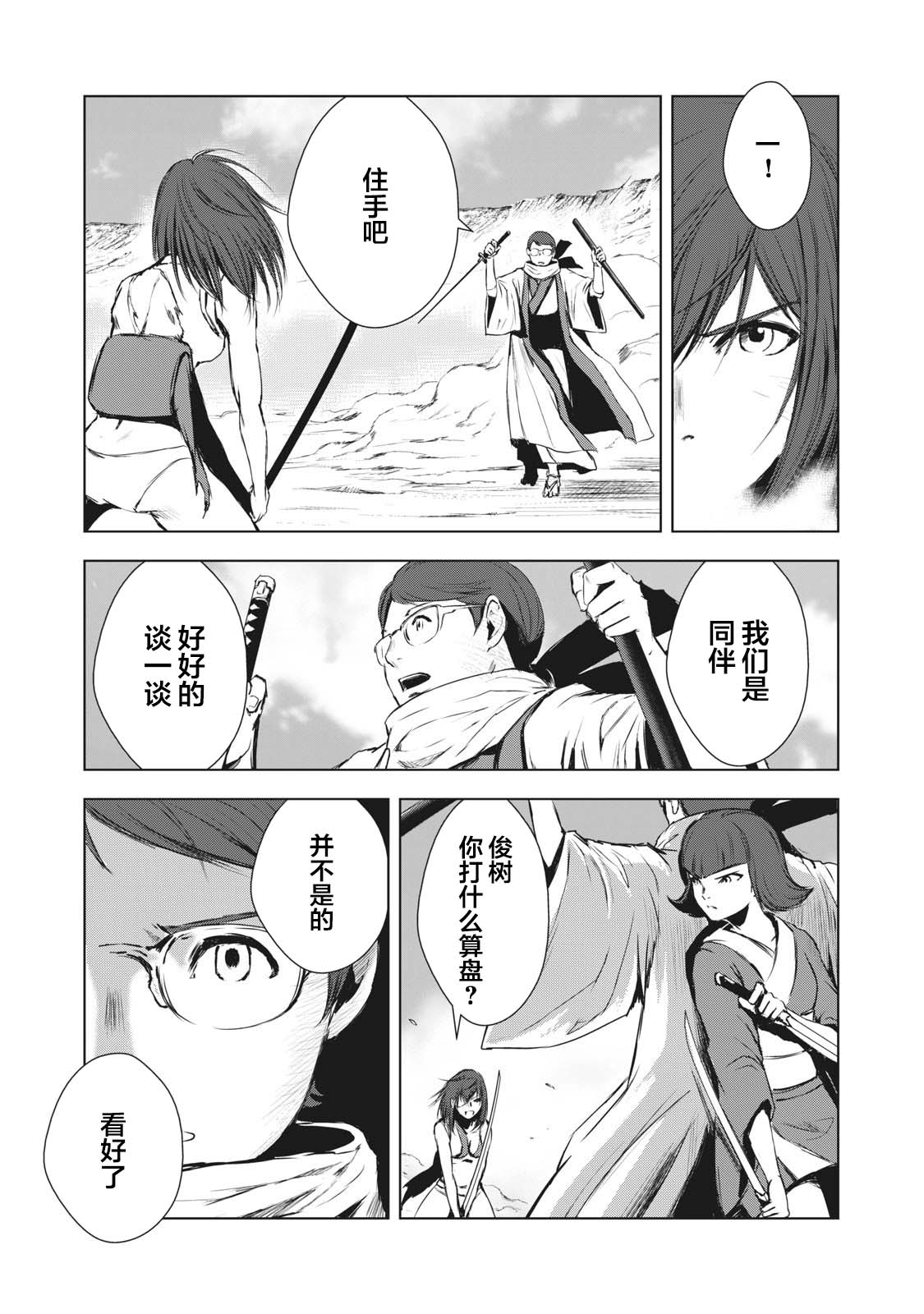 第21话4