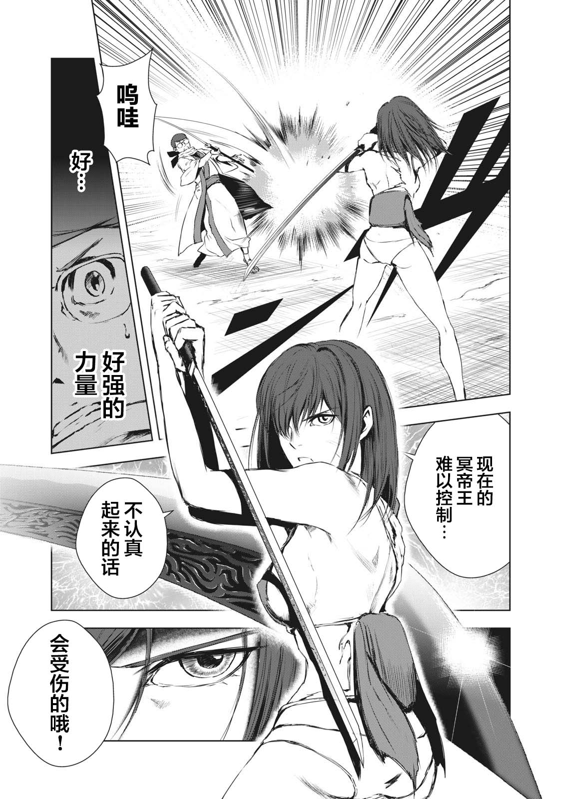 第21话2