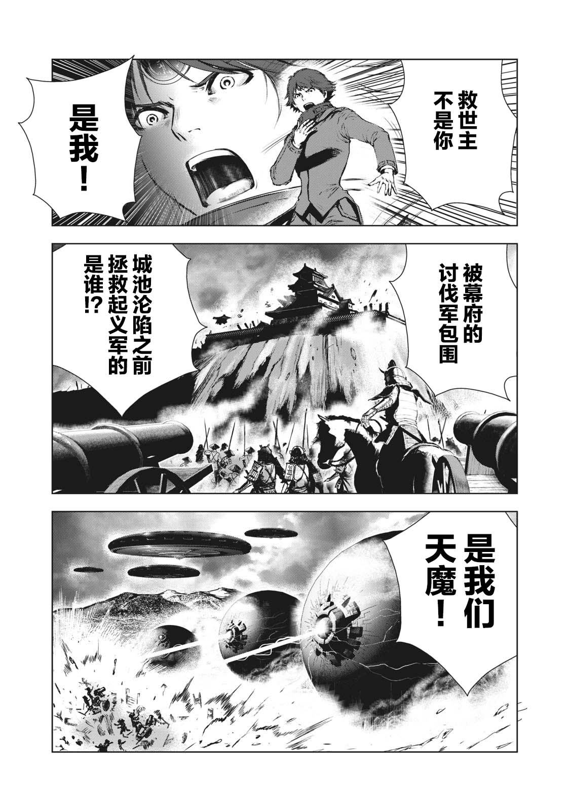 第25话2