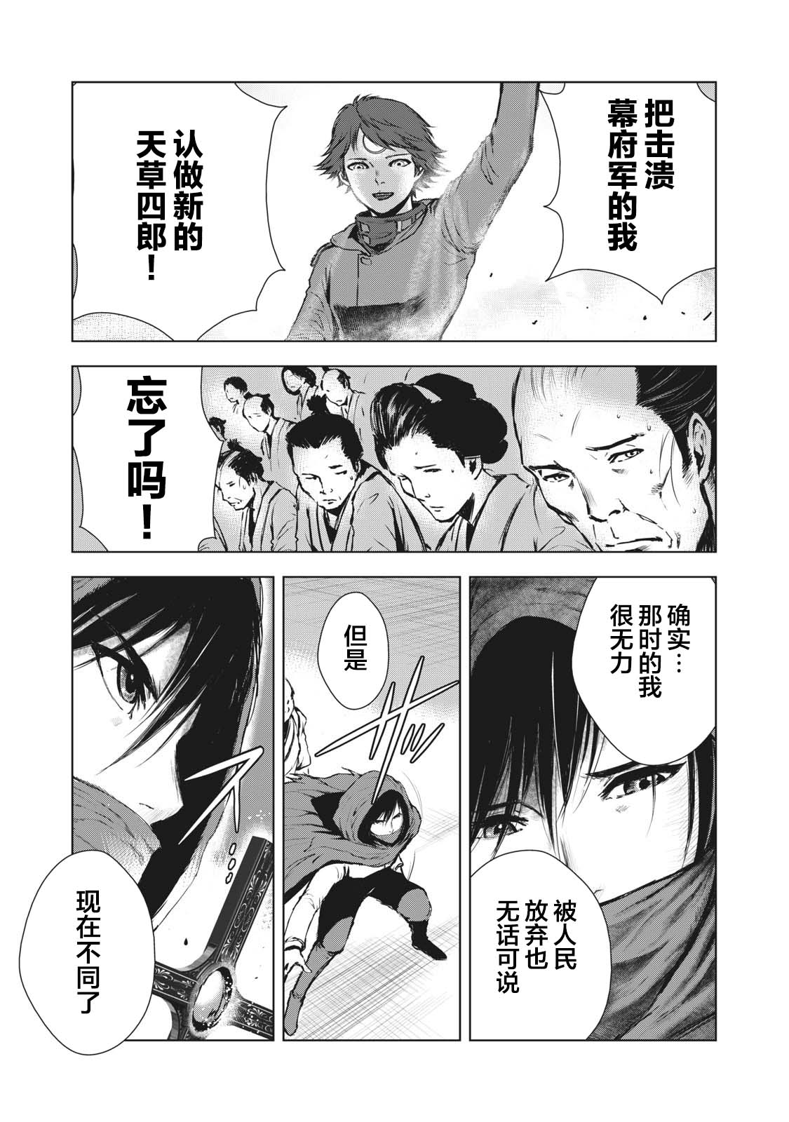 第25话4