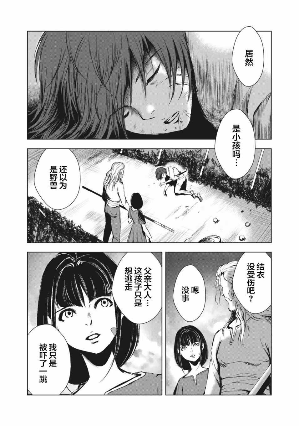 第34话4