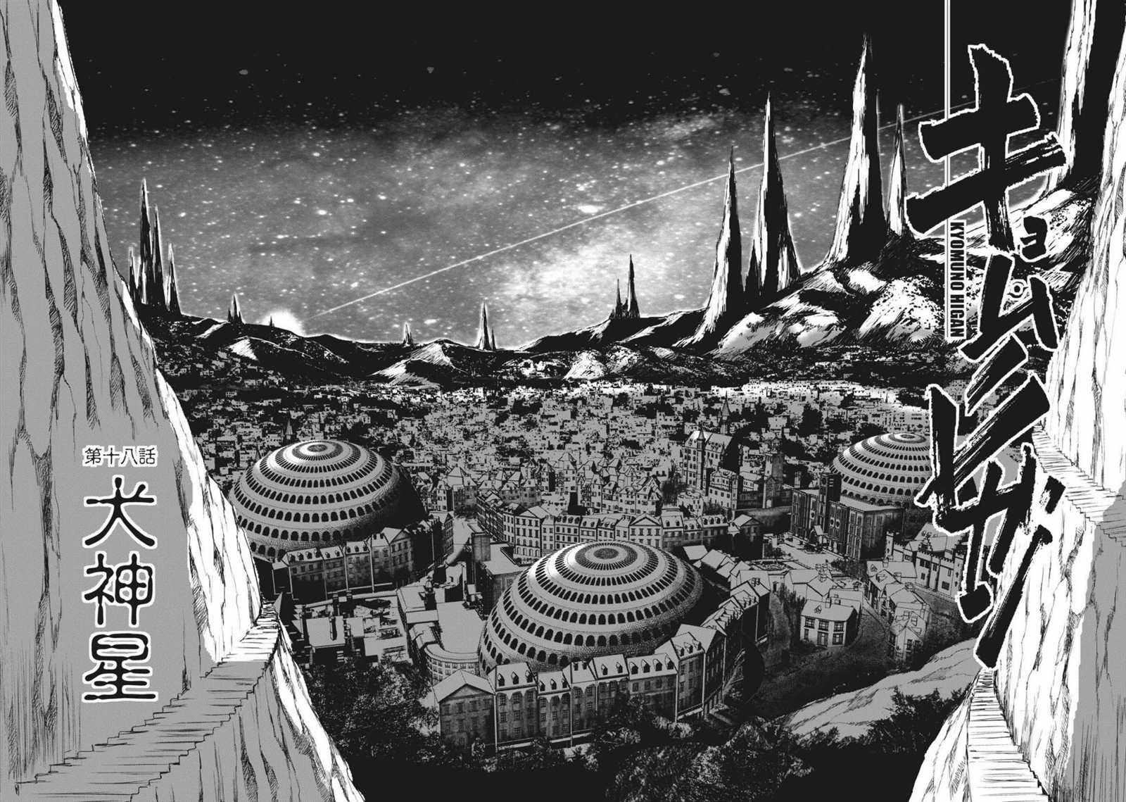 第34话1
