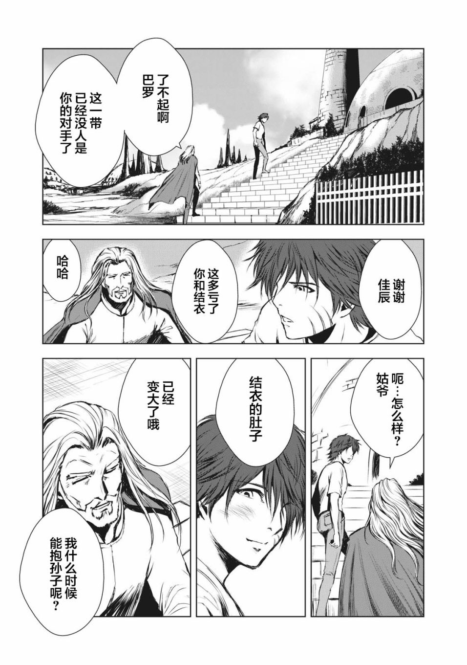 第35话2