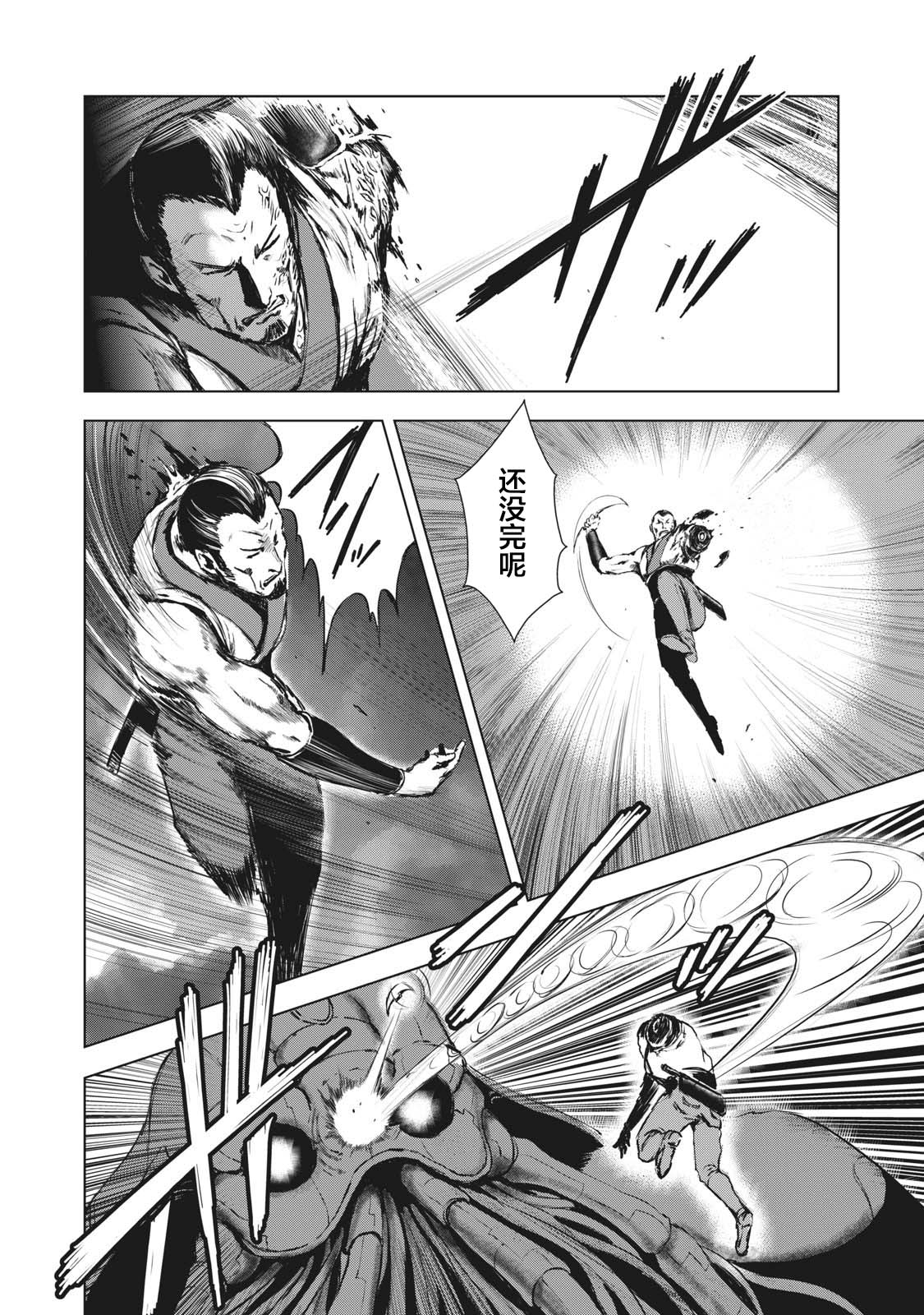 第29话3